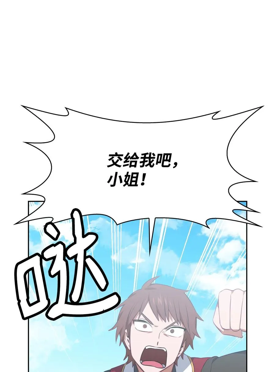 43 消灭大鱿鱼 第45页