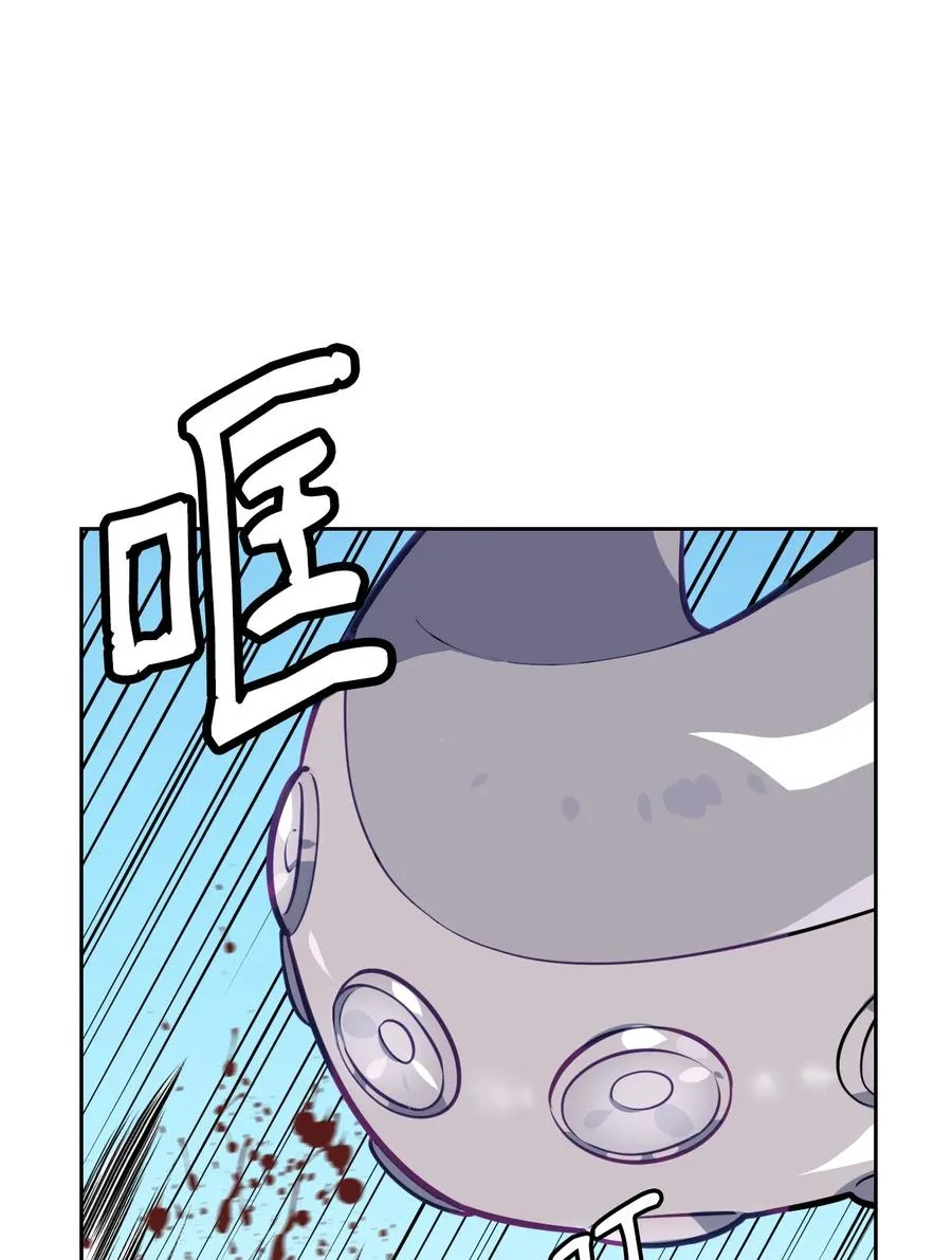 43 消灭大鱿鱼 第47页