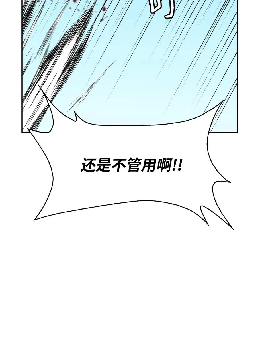 43 消灭大鱿鱼 第48页