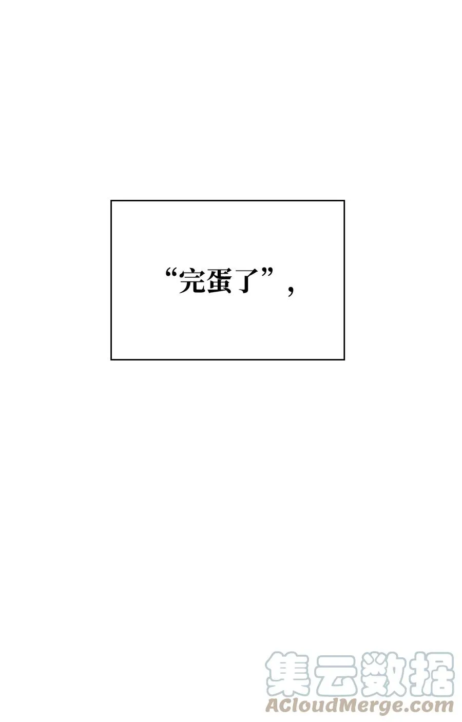 43 消灭大鱿鱼 第49页