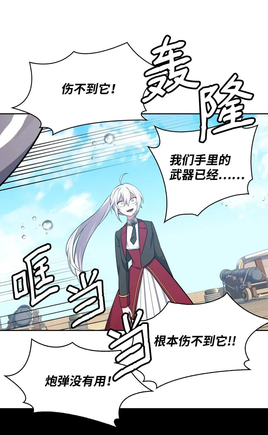 43 消灭大鱿鱼 第50页