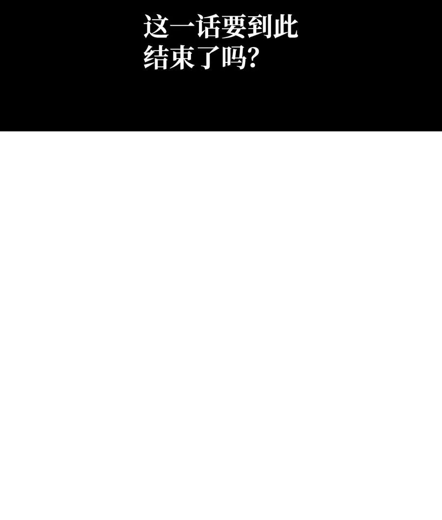 43 消灭大鱿鱼 第51页