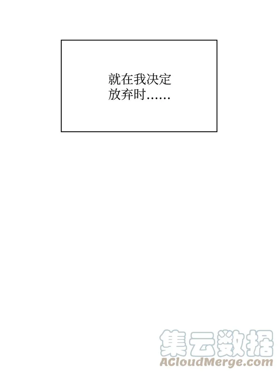 43 消灭大鱿鱼 第52页