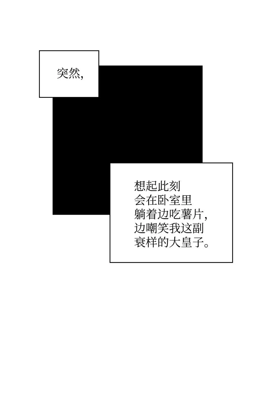 43 消灭大鱿鱼 第53页