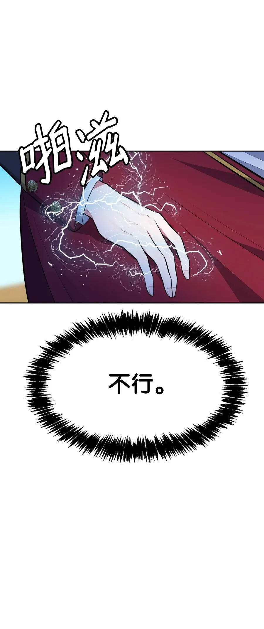 43 消灭大鱿鱼 第54页