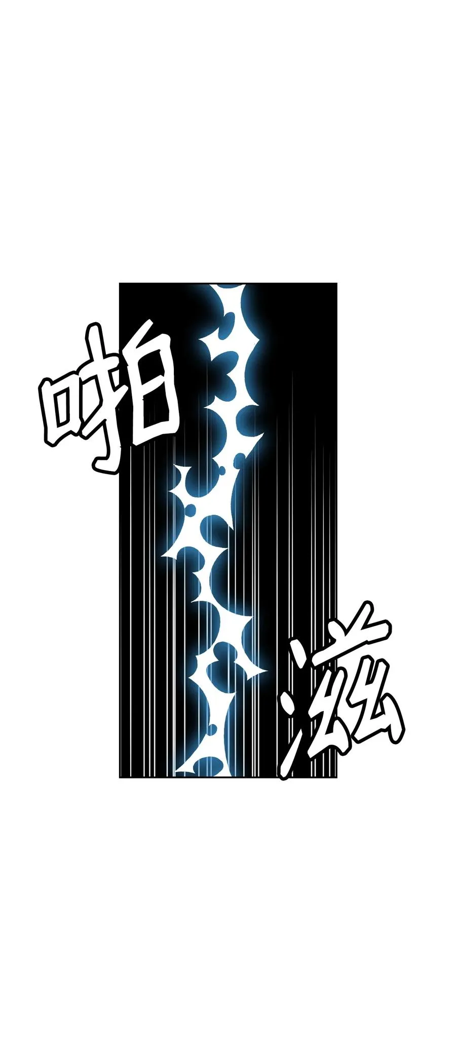43 消灭大鱿鱼 第56页