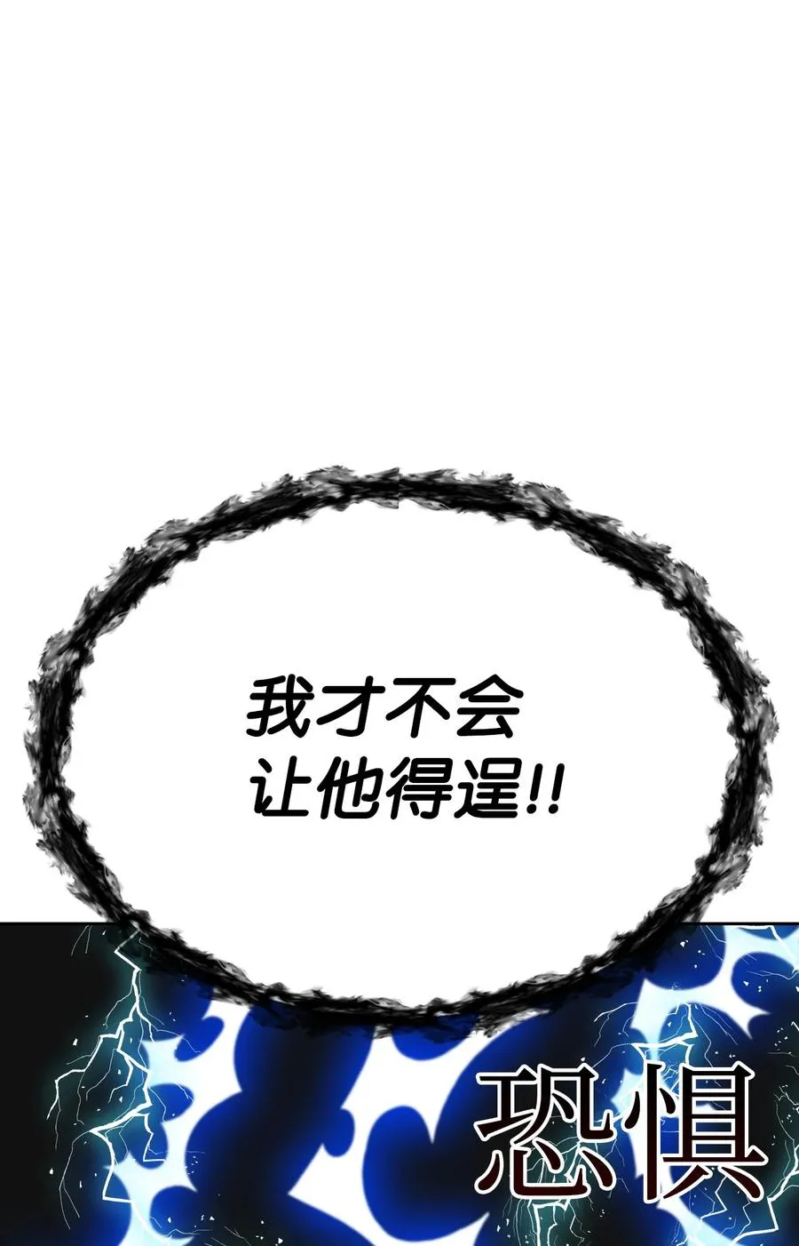 43 消灭大鱿鱼 第57页
