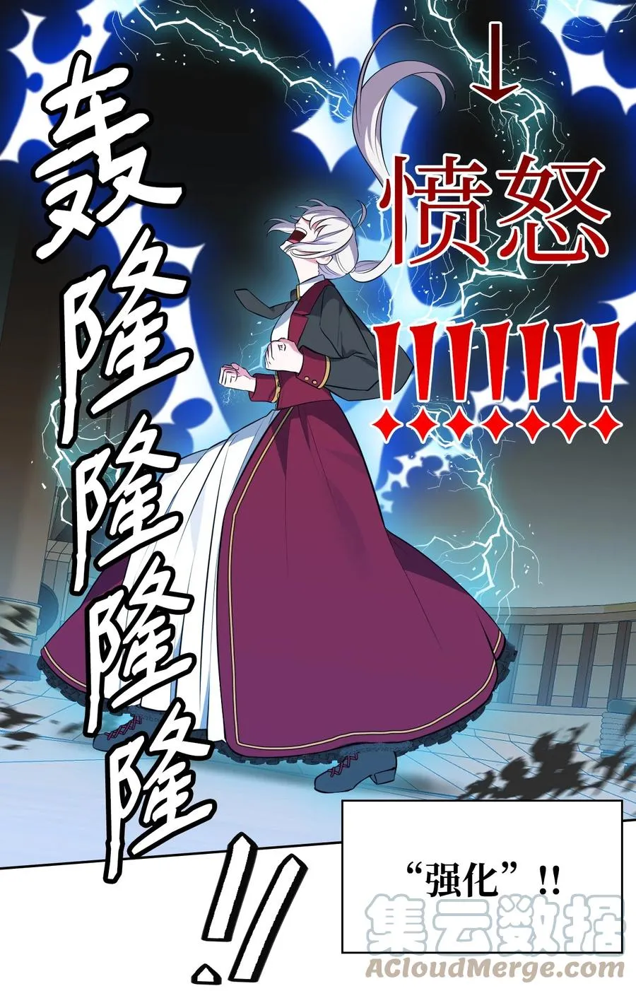 43 消灭大鱿鱼 第58页