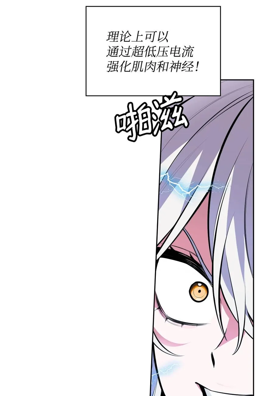 43 消灭大鱿鱼 第60页