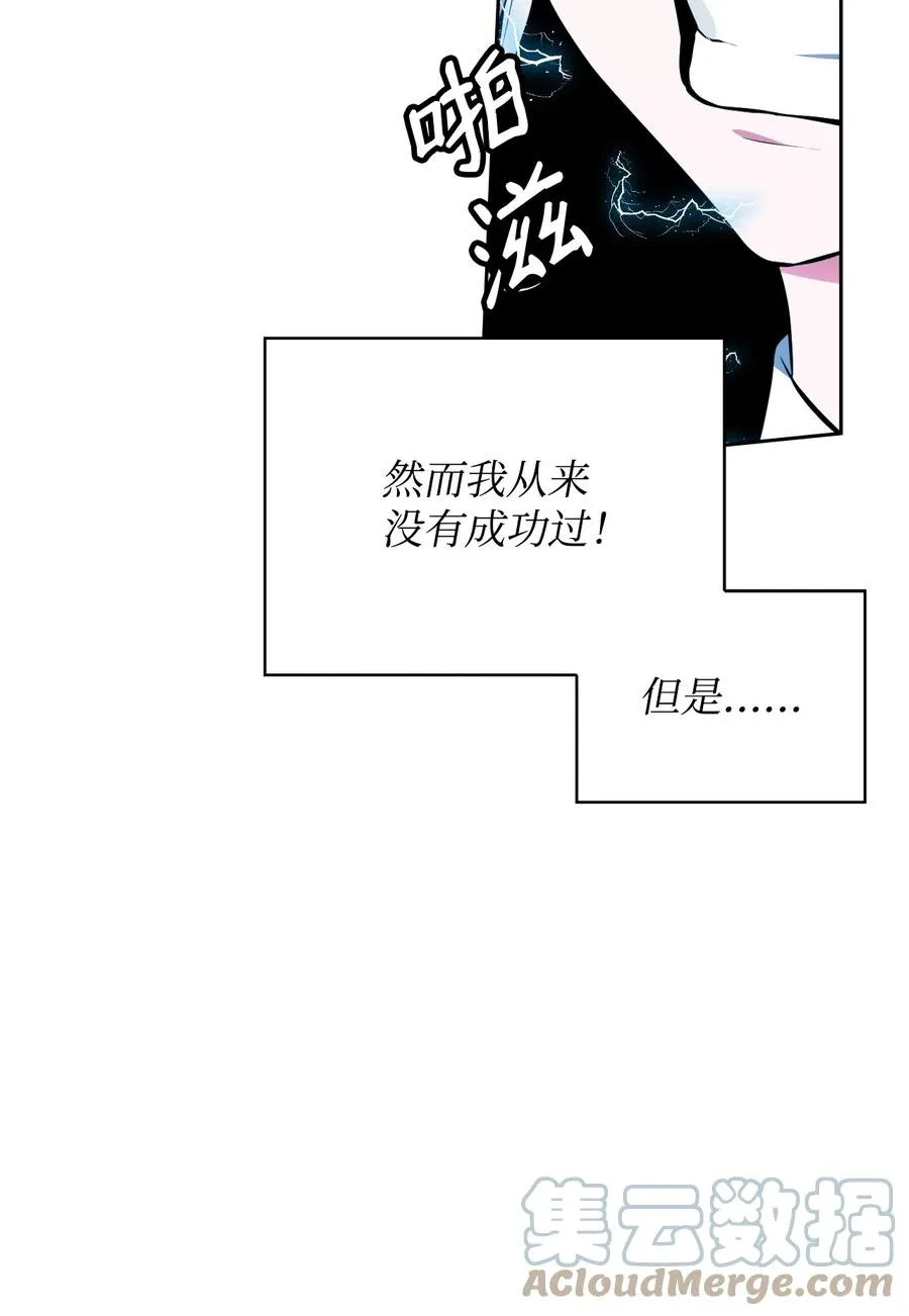 43 消灭大鱿鱼 第61页