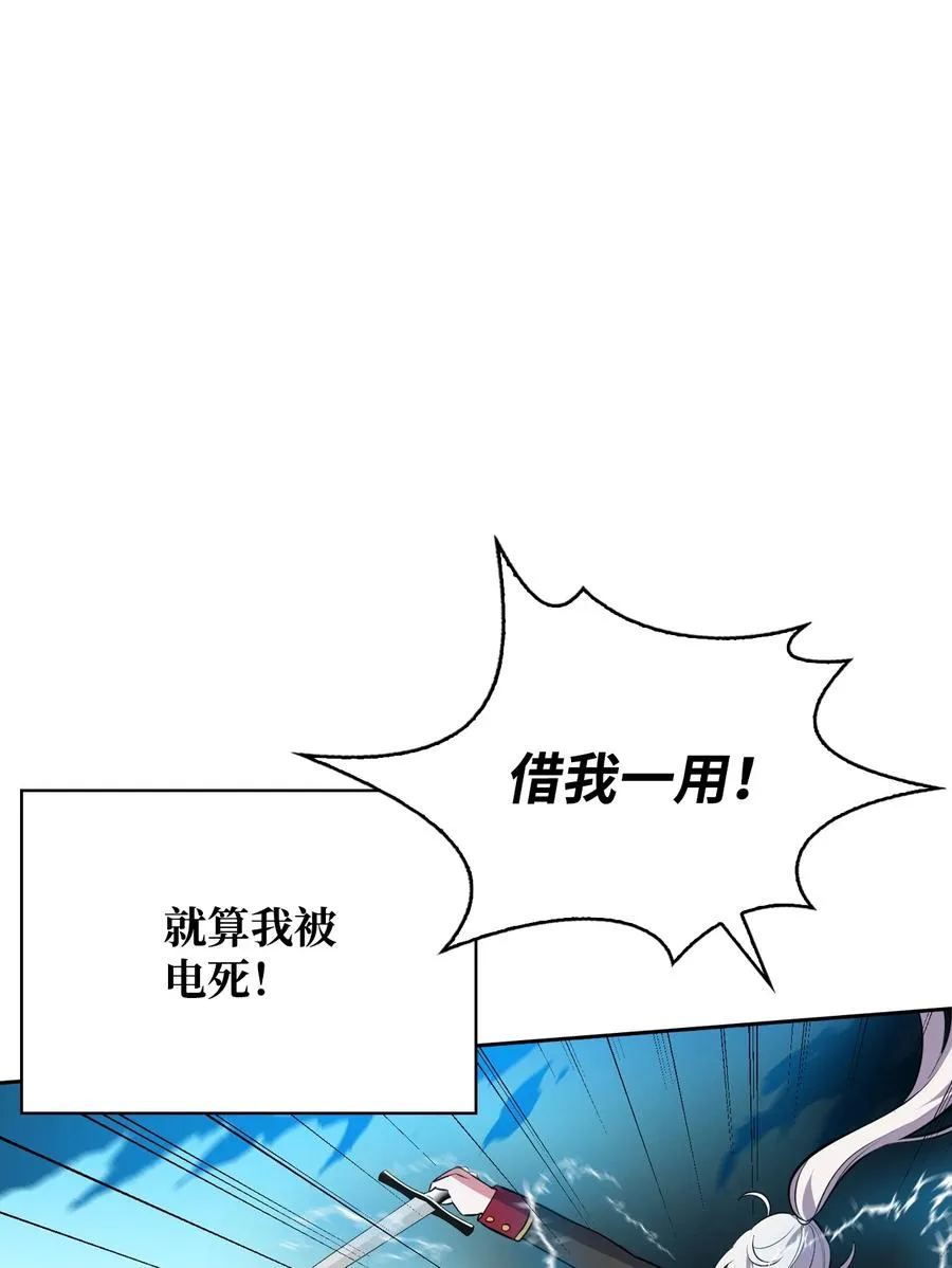 43 消灭大鱿鱼 第62页