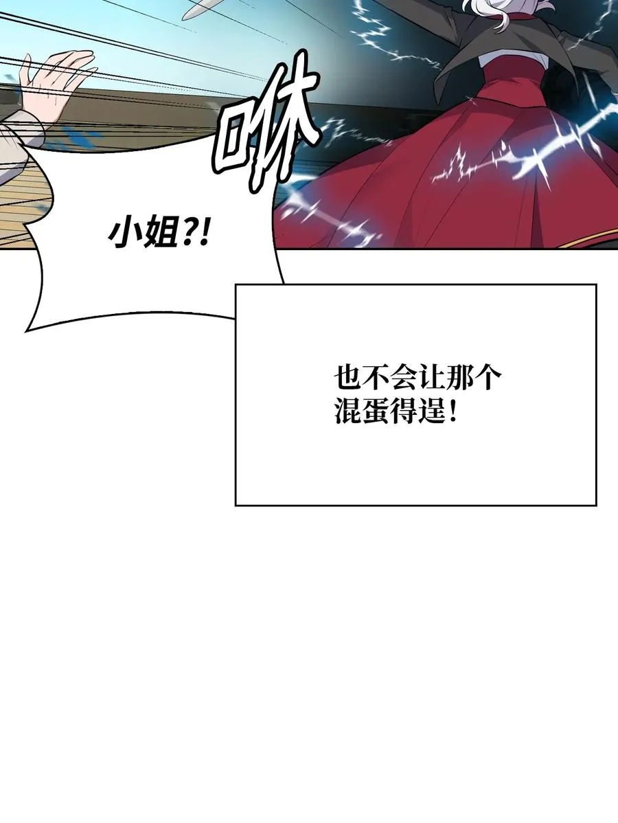 43 消灭大鱿鱼 第63页