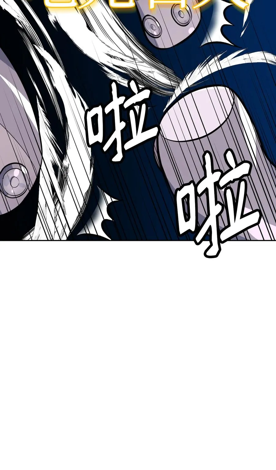 43 消灭大鱿鱼 第65页