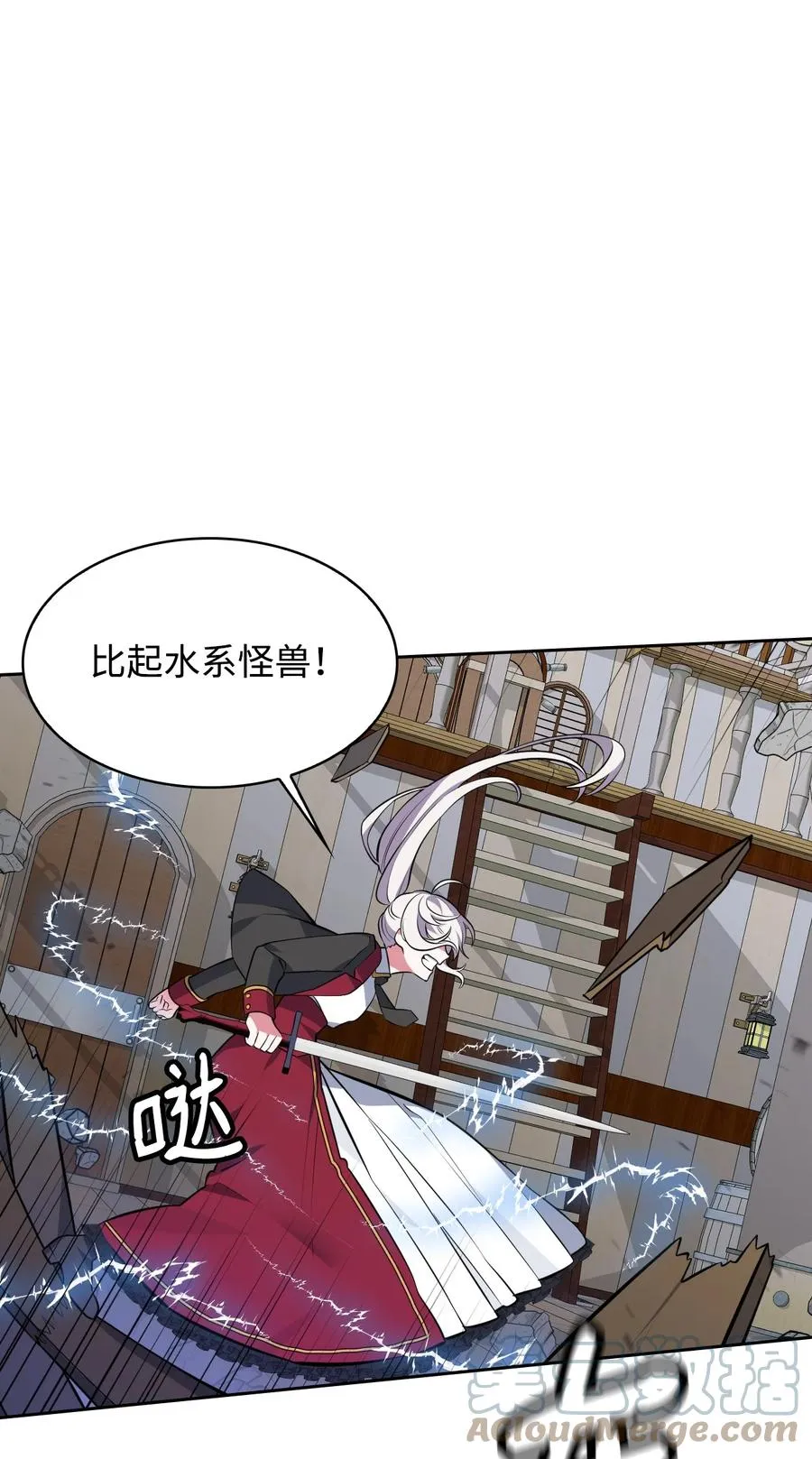43 消灭大鱿鱼 第67页