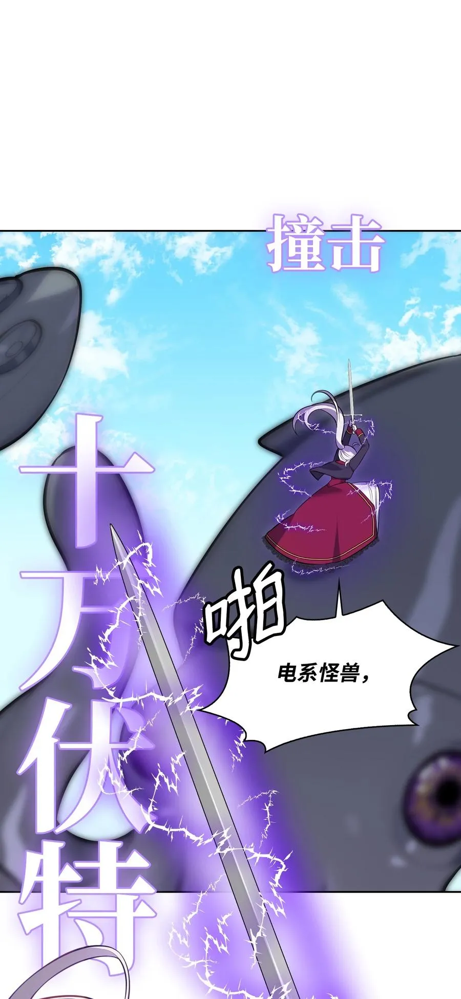 43 消灭大鱿鱼 第69页