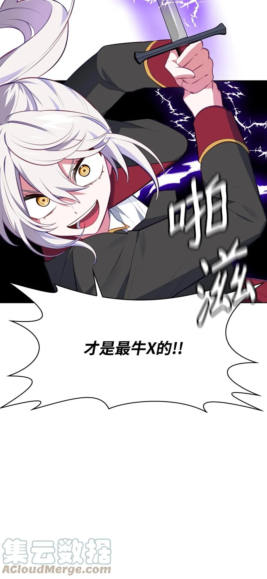 43 消灭大鱿鱼 第70页