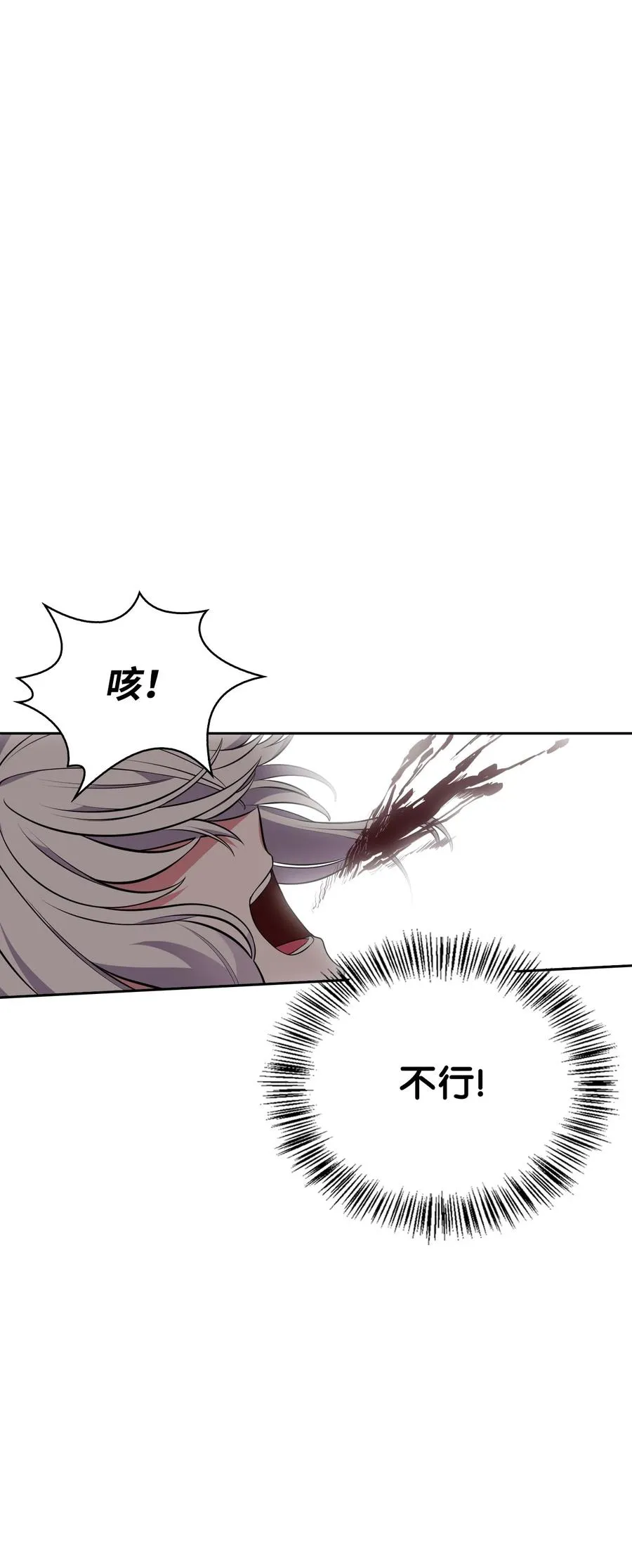 43 消灭大鱿鱼 第72页