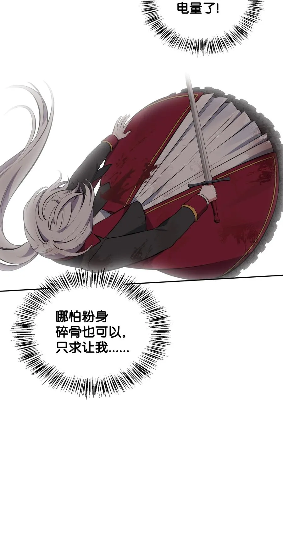 43 消灭大鱿鱼 第74页