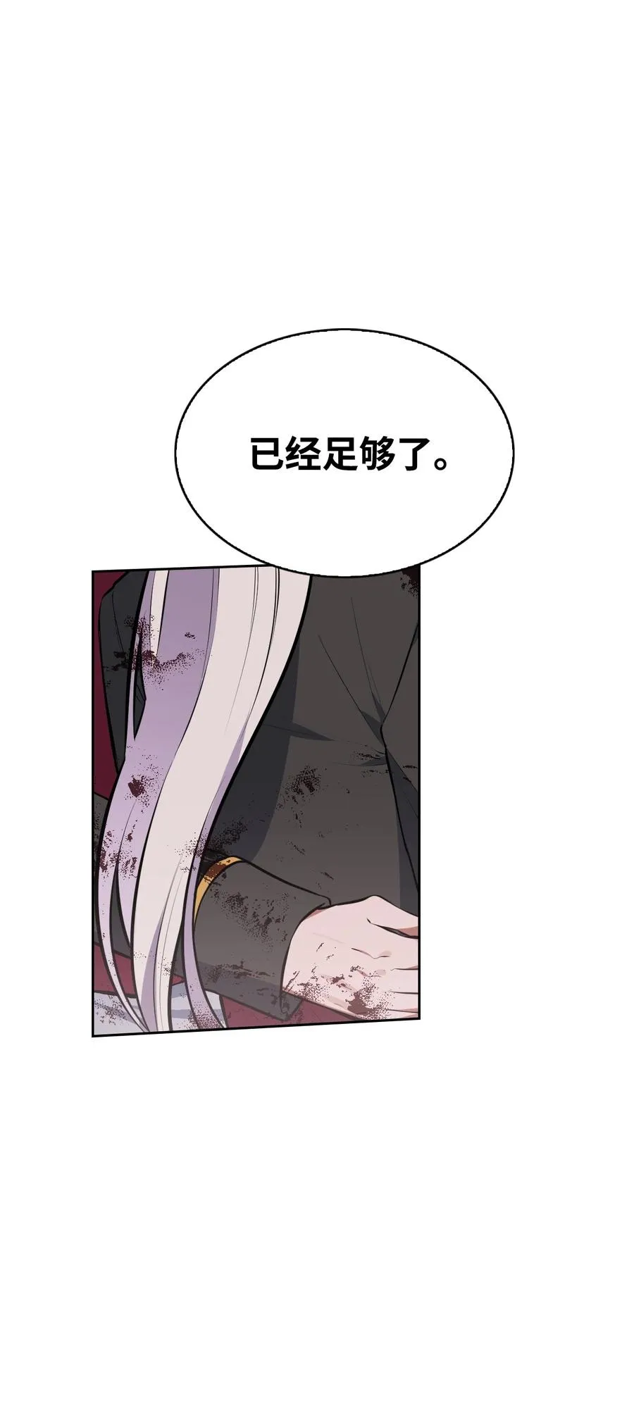 43 消灭大鱿鱼 第75页
