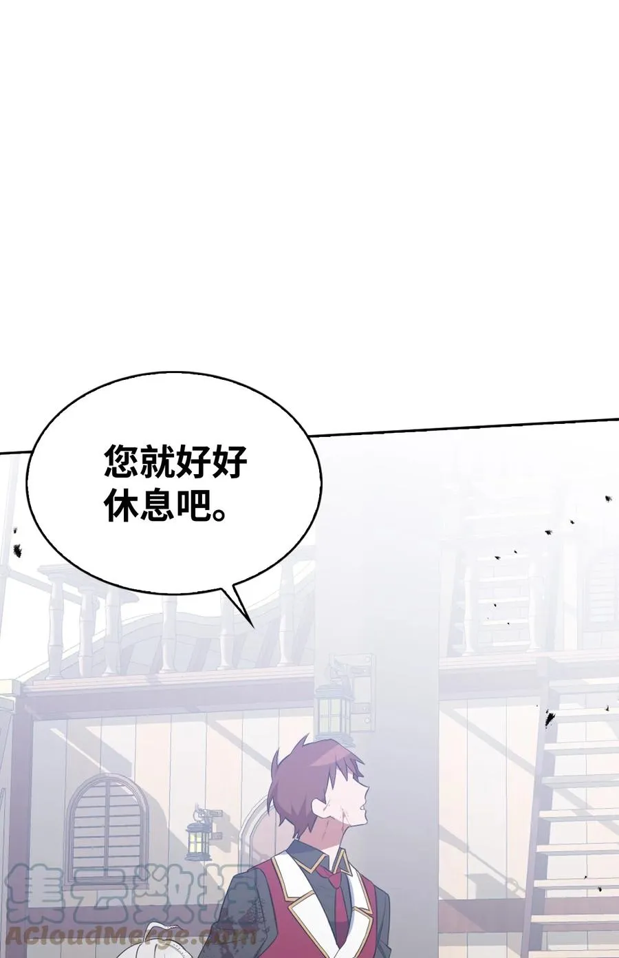 43 消灭大鱿鱼 第76页