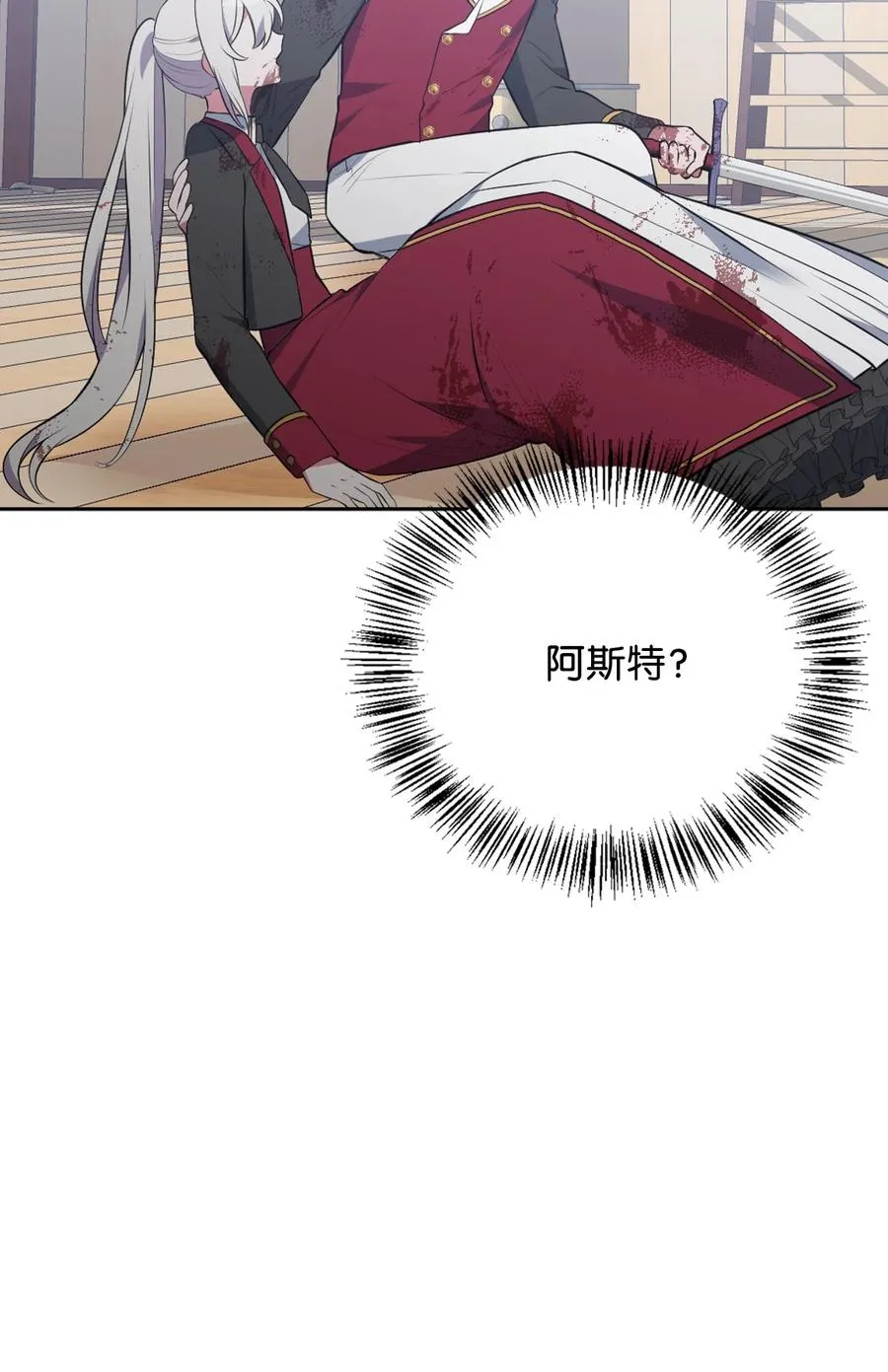 43 消灭大鱿鱼 第77页