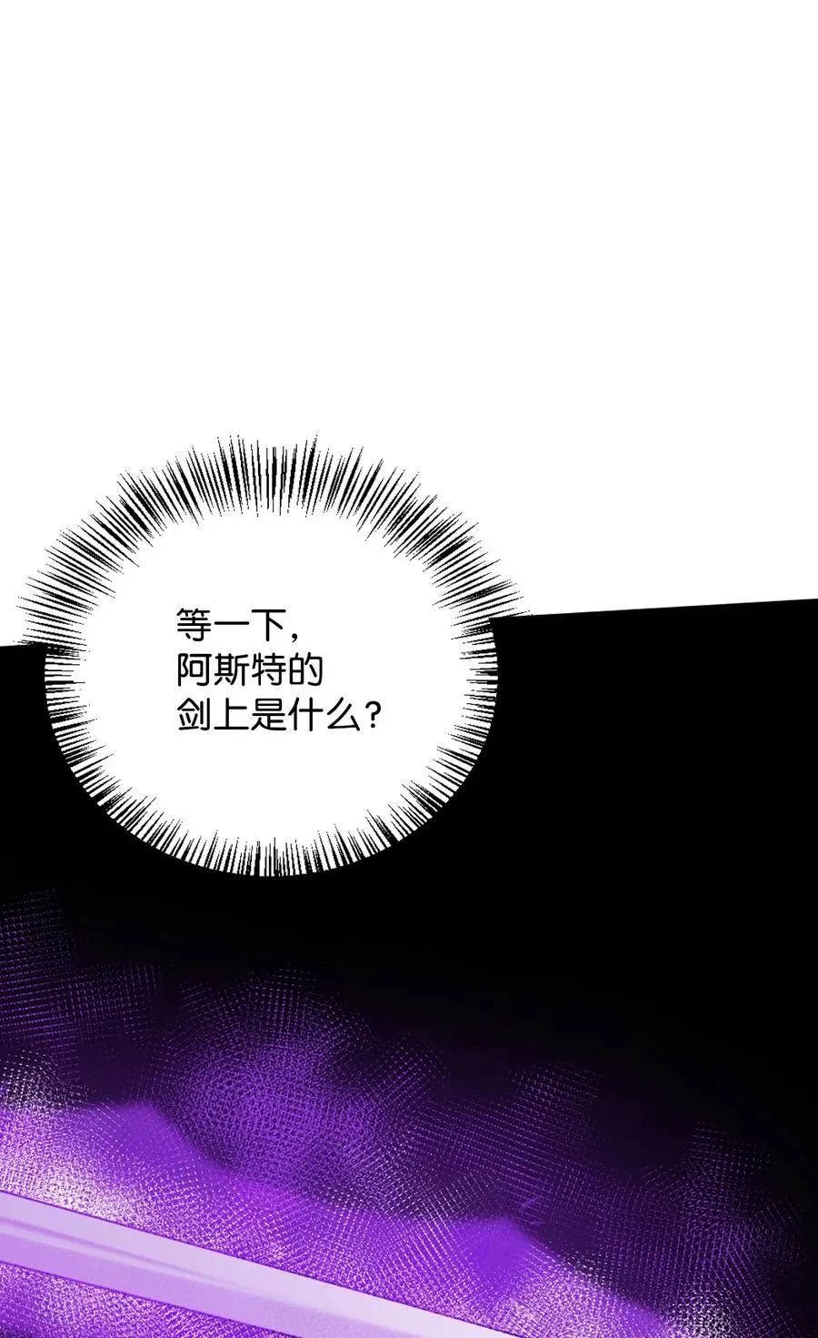 43 消灭大鱿鱼 第78页
