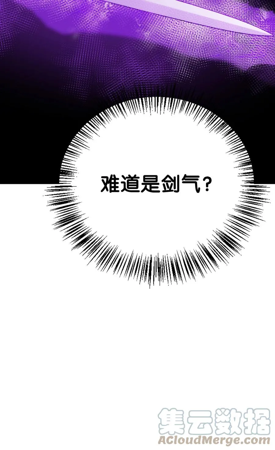 43 消灭大鱿鱼 第79页