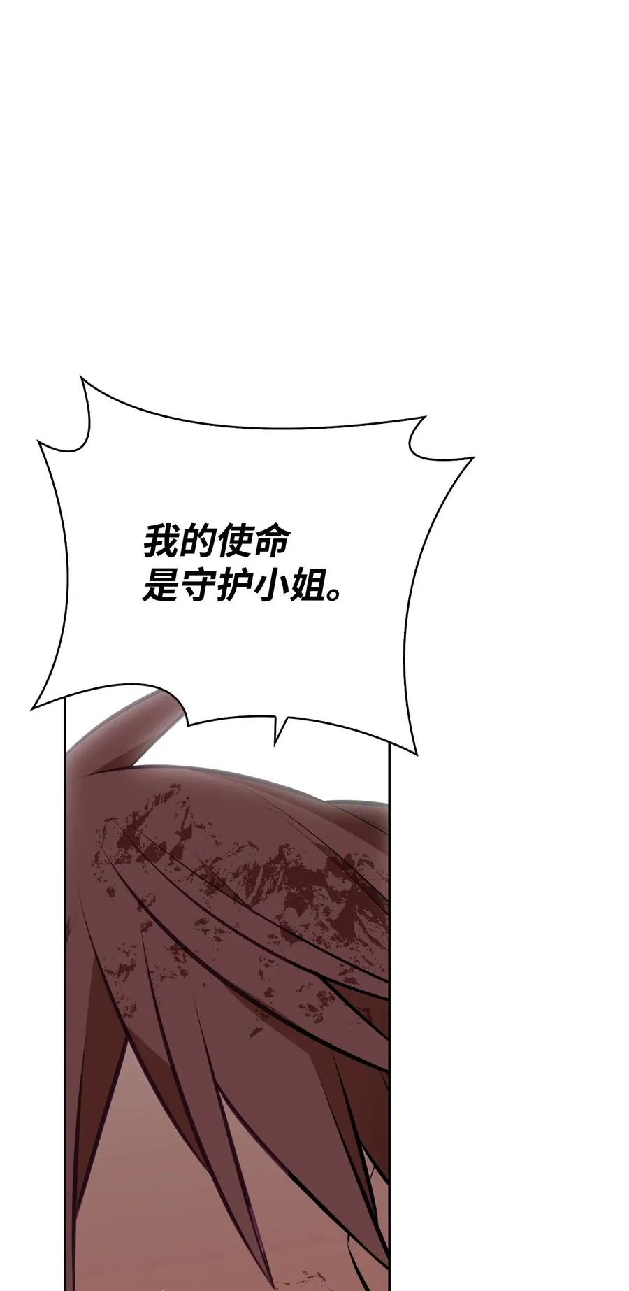 43 消灭大鱿鱼 第80页