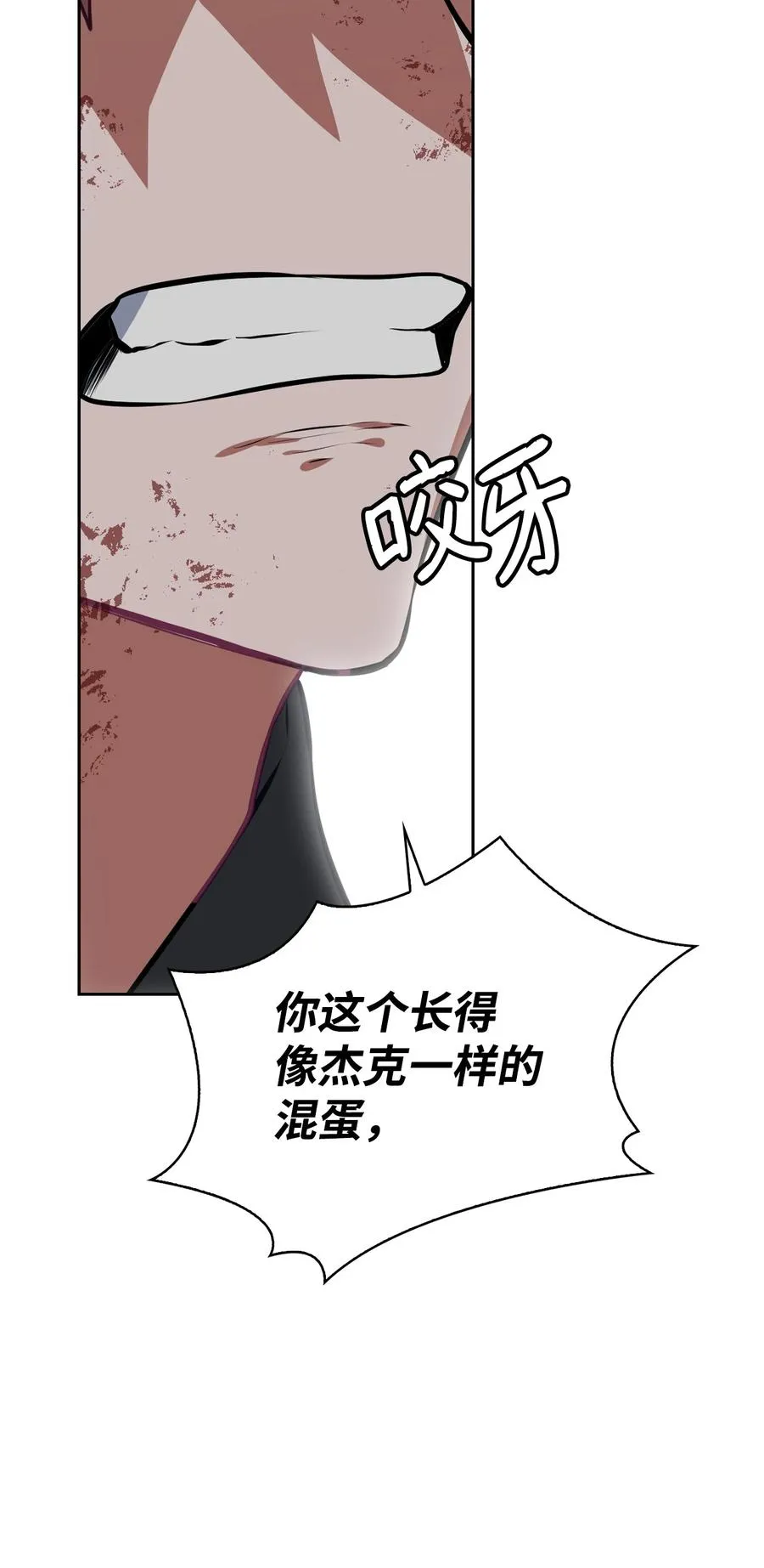 43 消灭大鱿鱼 第81页