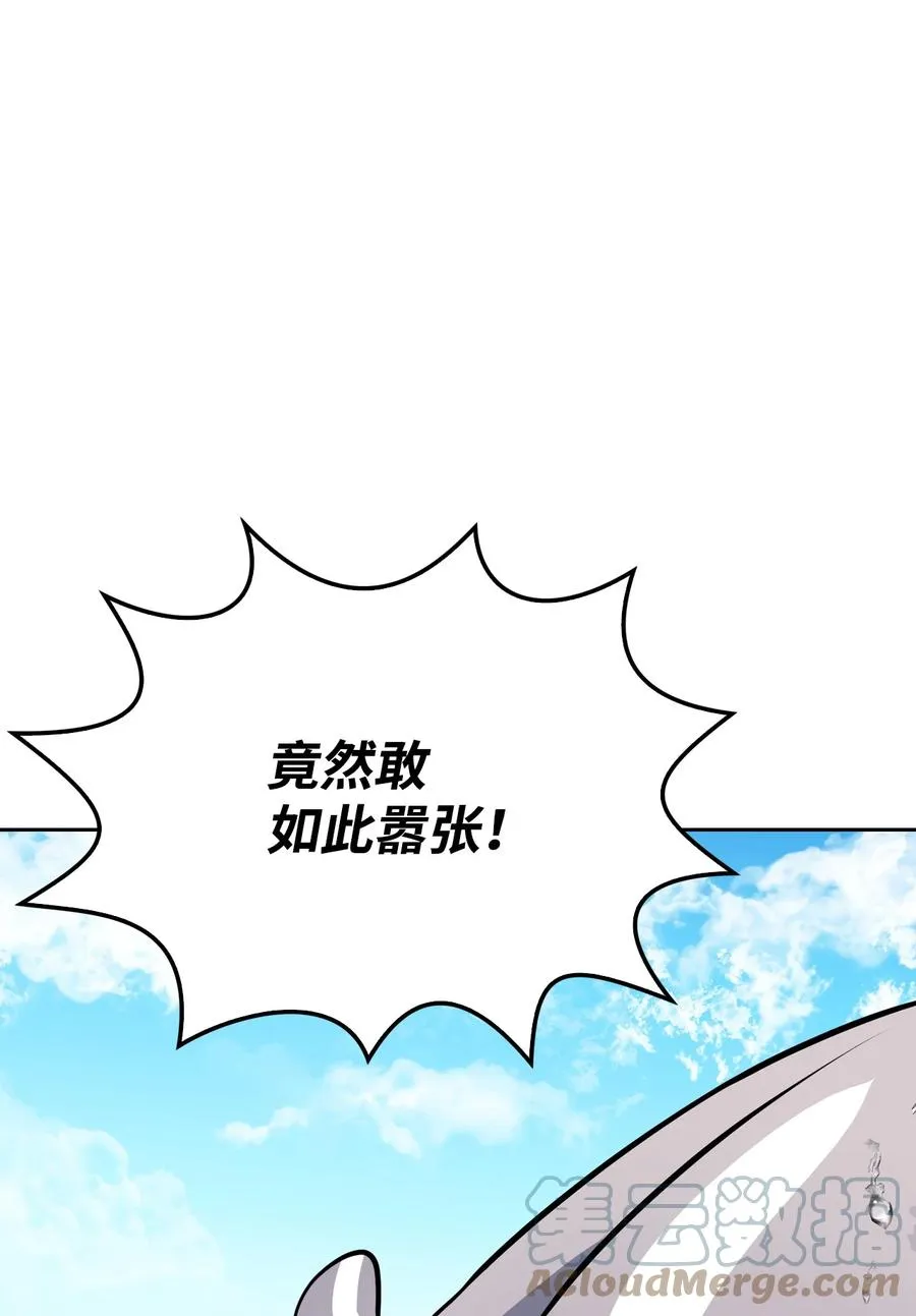 43 消灭大鱿鱼 第82页