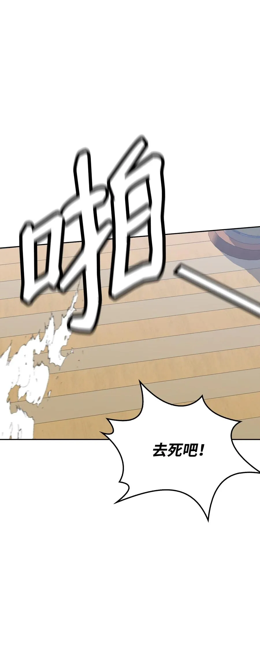 43 消灭大鱿鱼 第84页