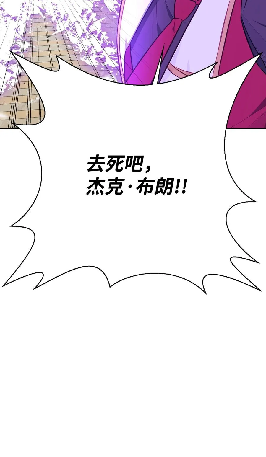 43 消灭大鱿鱼 第86页