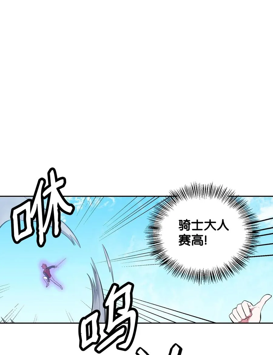 43 消灭大鱿鱼 第87页