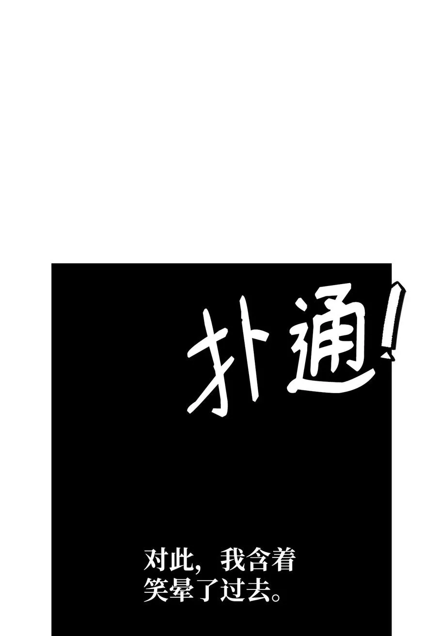 43 消灭大鱿鱼 第89页