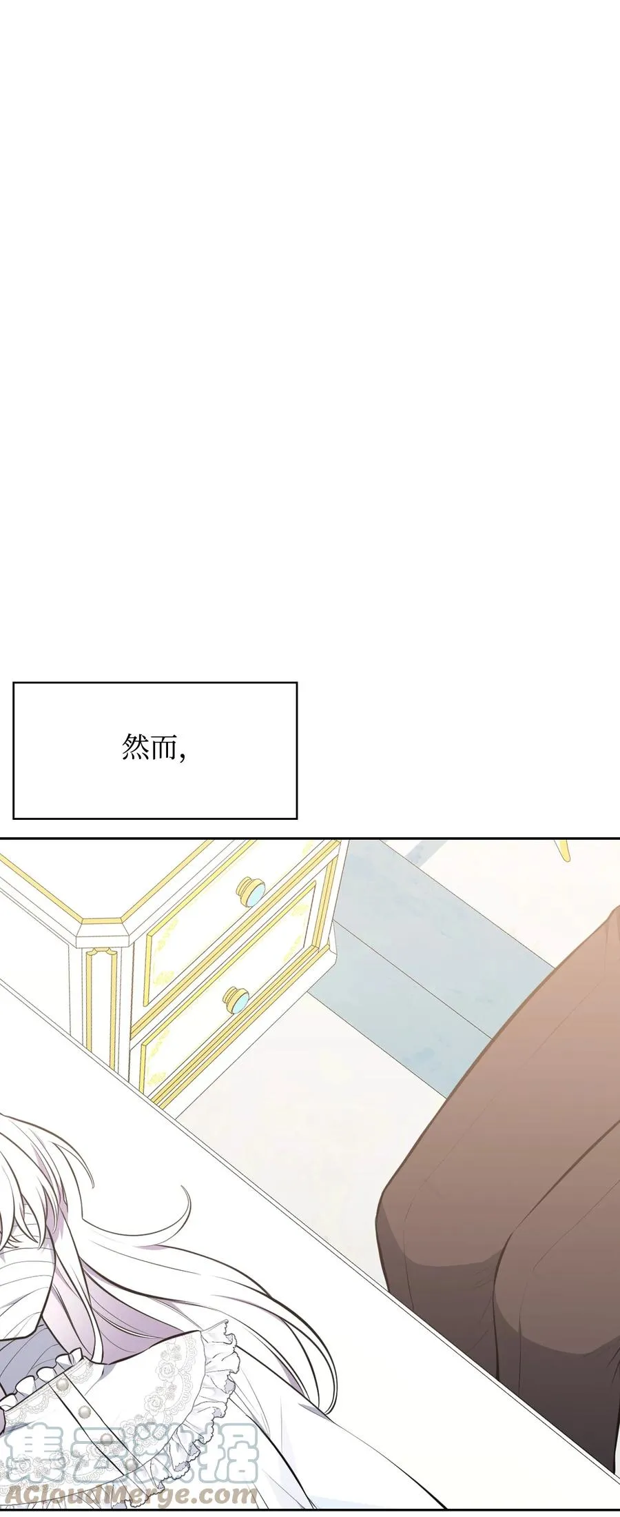 43 消灭大鱿鱼 第91页