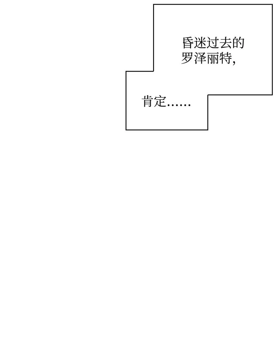43 消灭大鱿鱼 第92页