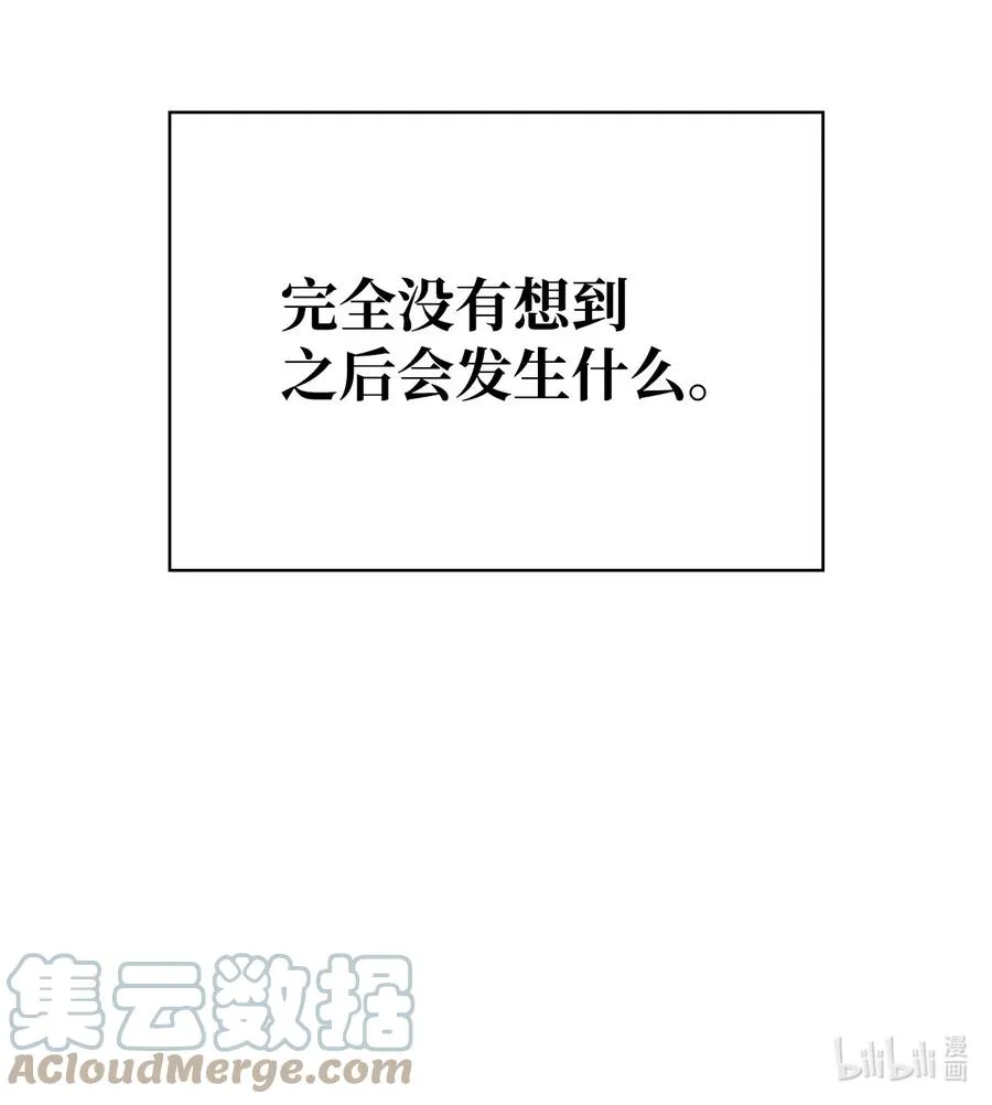 43 消灭大鱿鱼 第94页