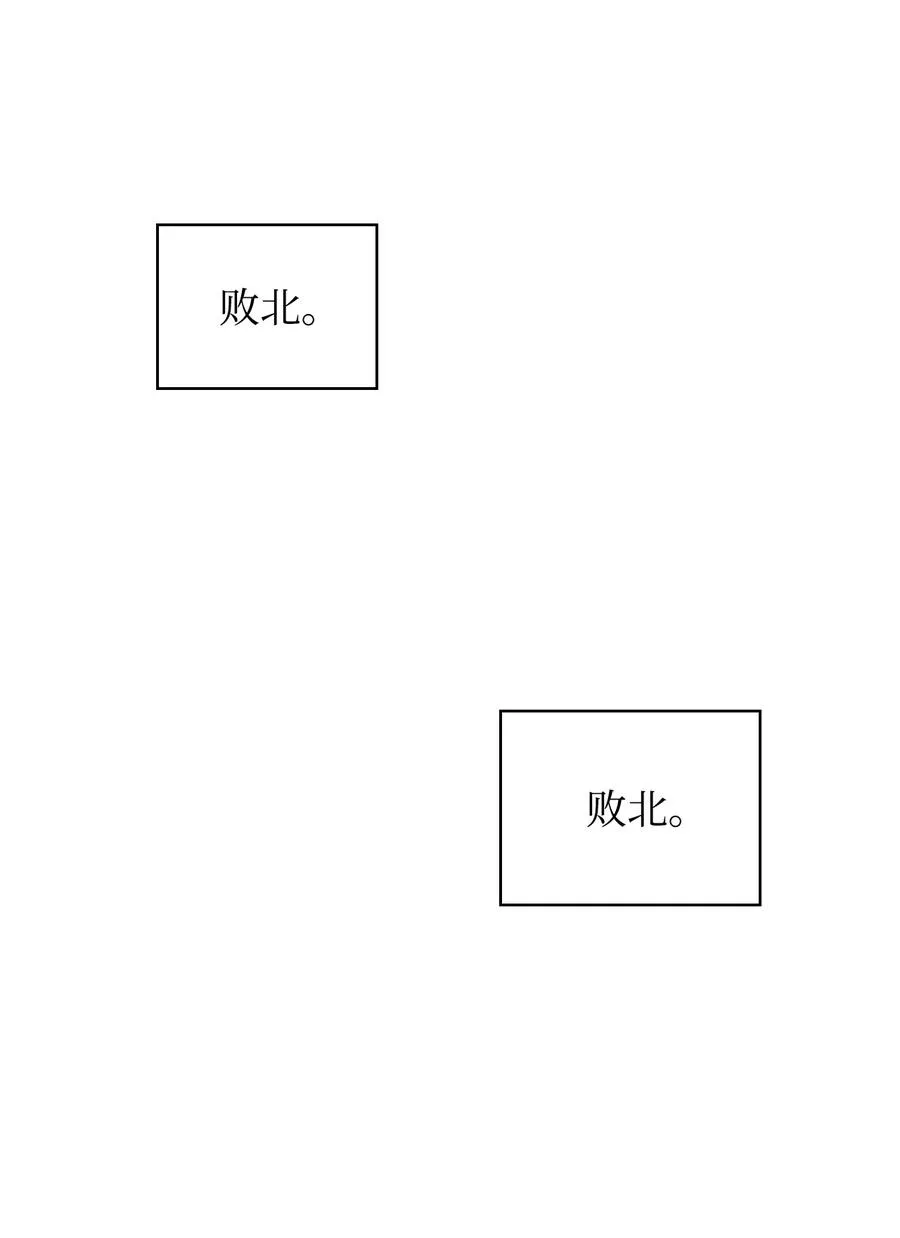47 死神之镰 第3页