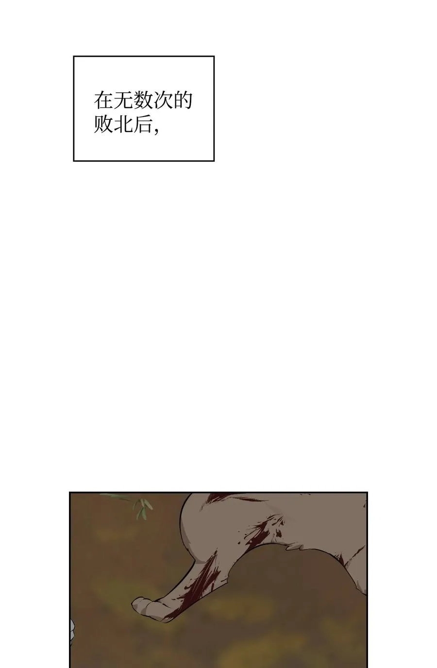 47 死神之镰 第4页