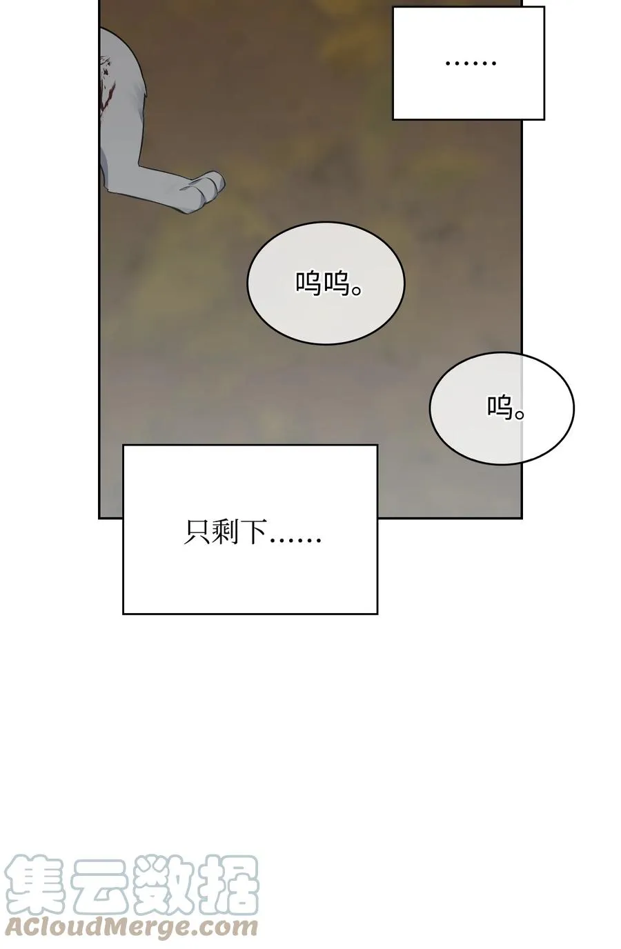 47 死神之镰 第5页
