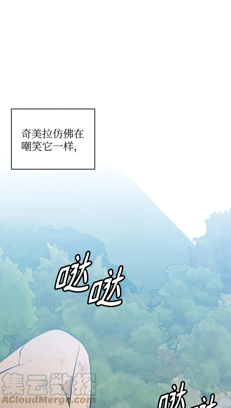 47 死神之镰 第9页