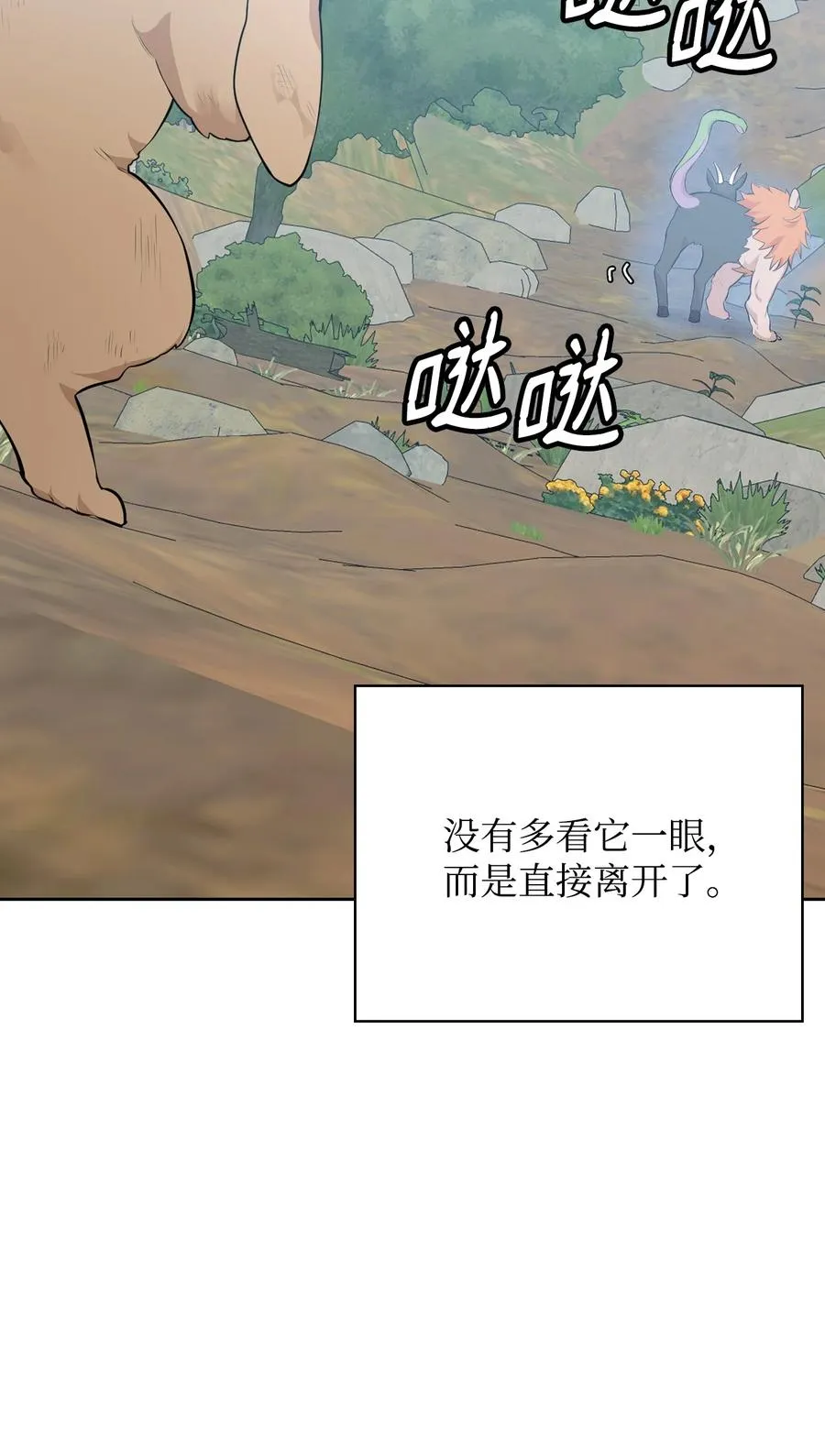 47 死神之镰 第10页