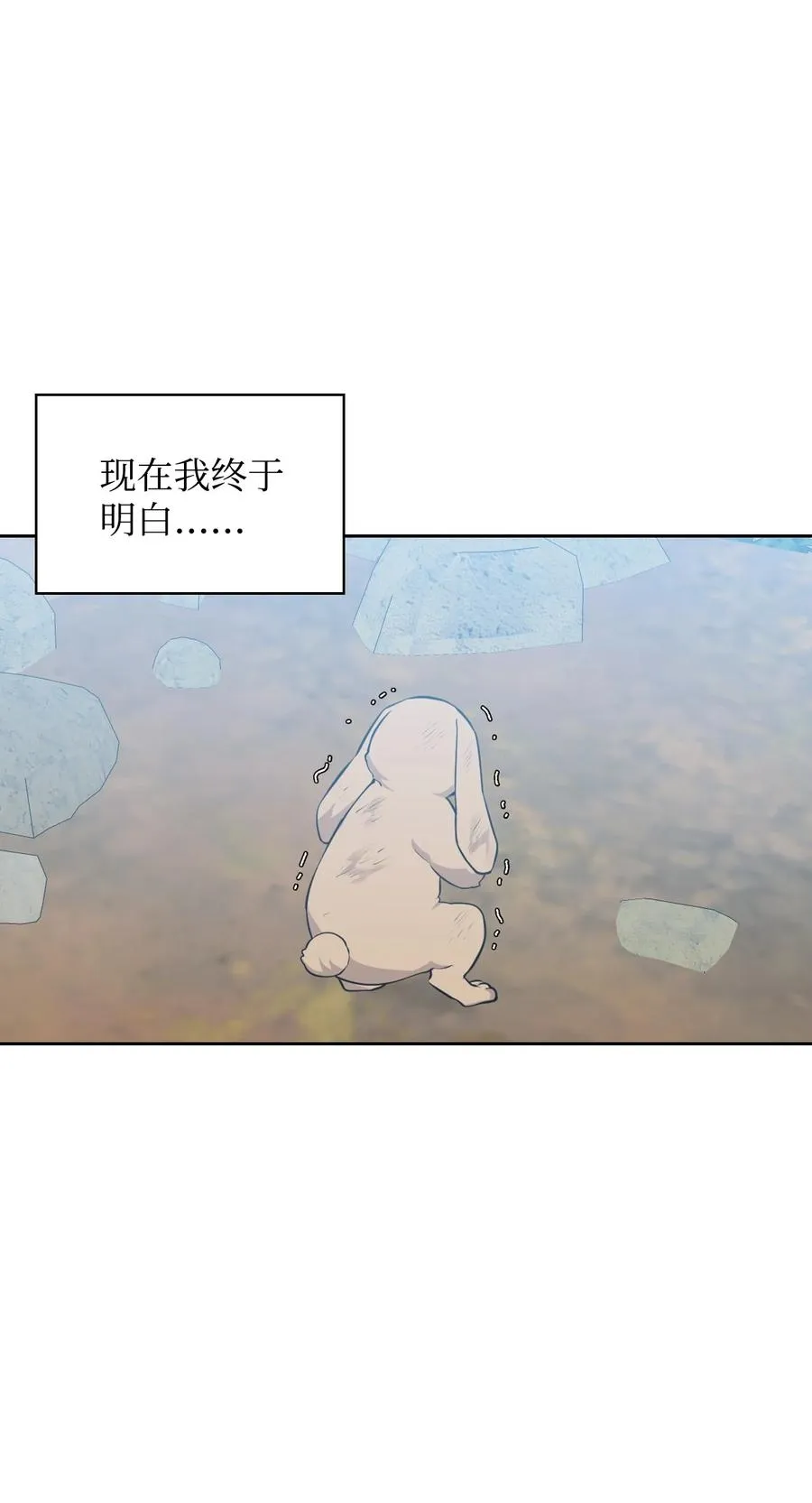 47 死神之镰 第12页