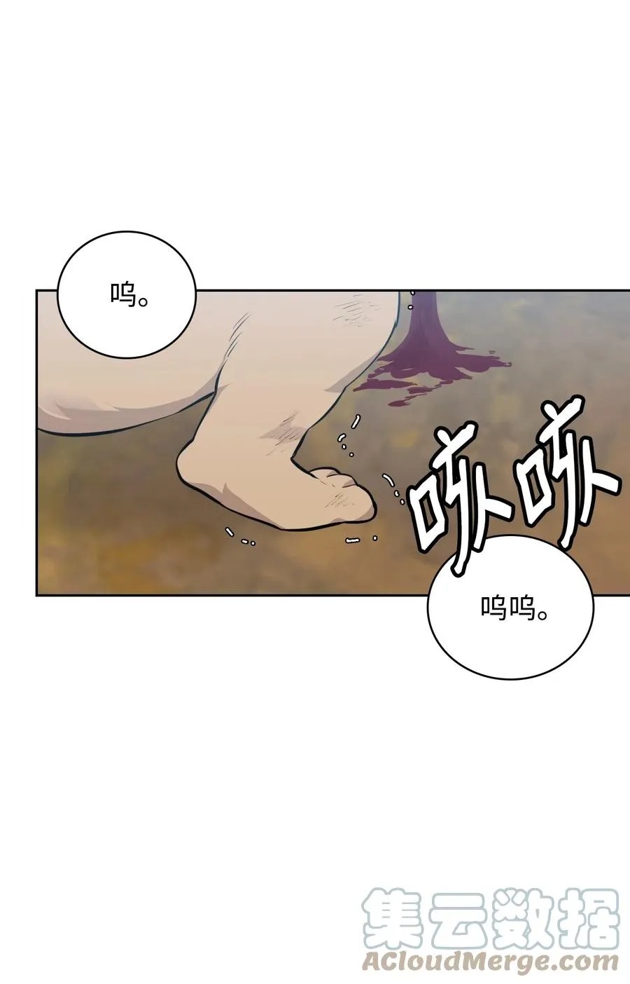 47 死神之镰 第13页