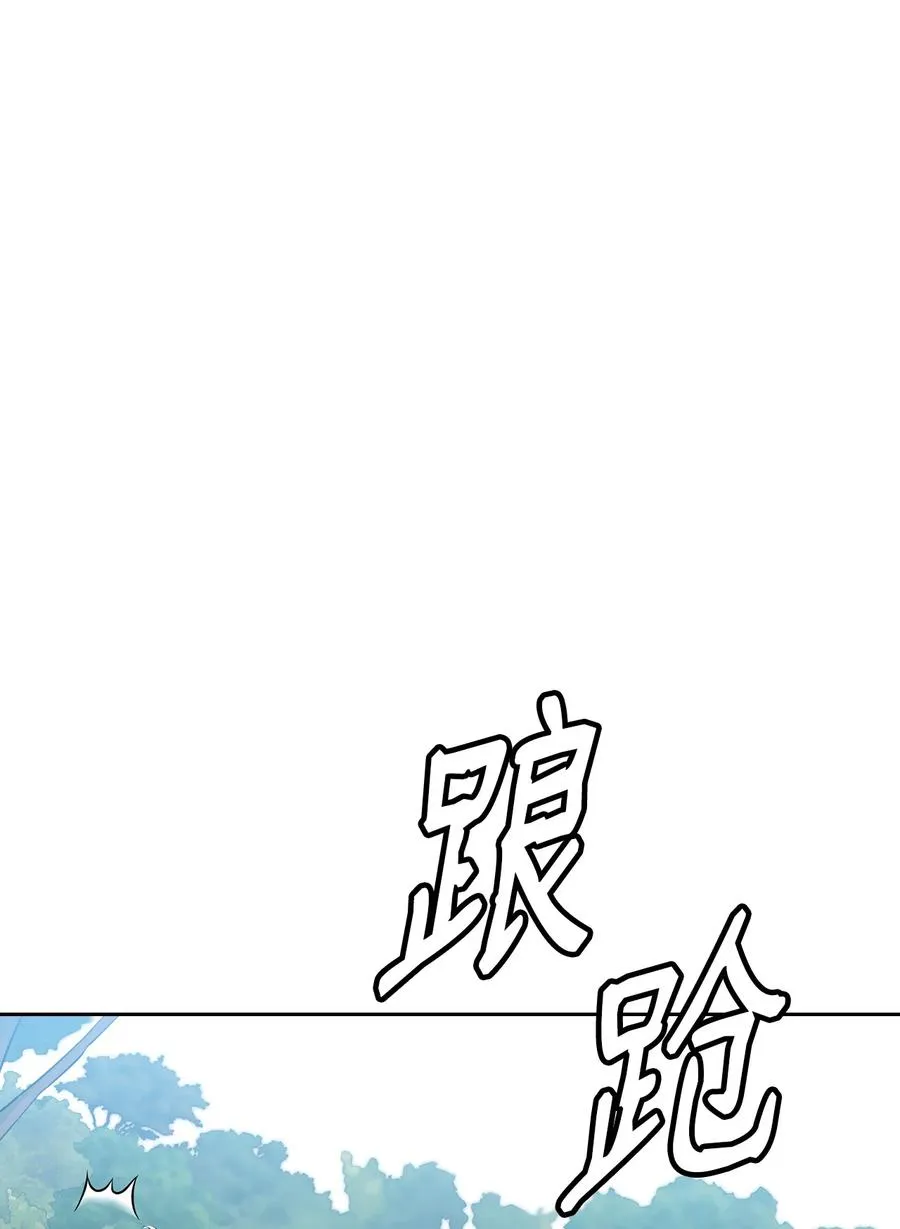 47 死神之镰 第14页