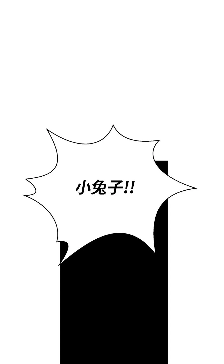 47 死神之镰 第16页