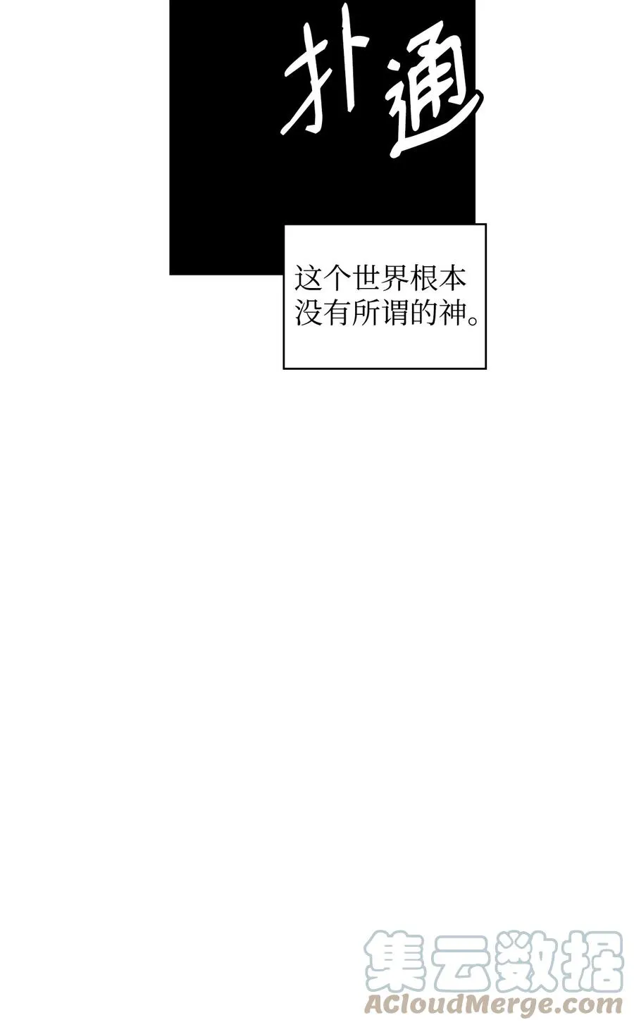 47 死神之镰 第17页