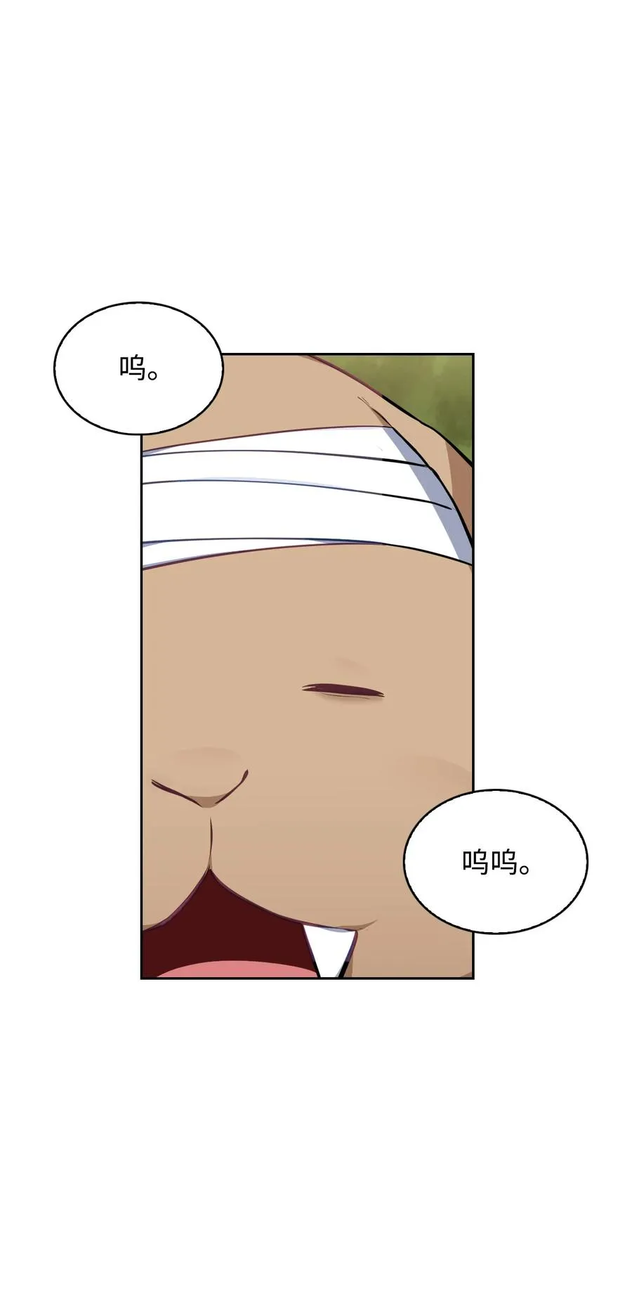 47 死神之镰 第20页