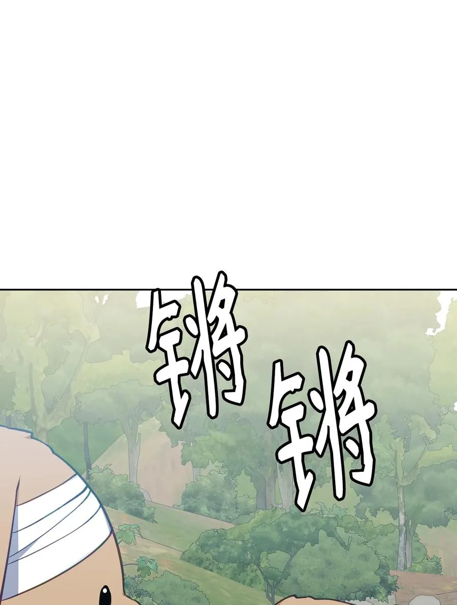 47 死神之镰 第22页