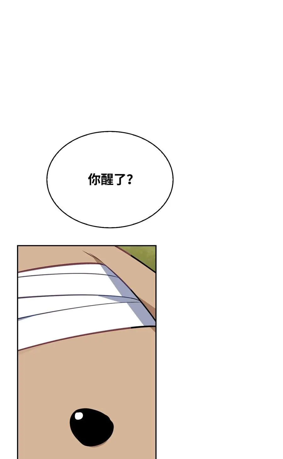 47 死神之镰 第24页